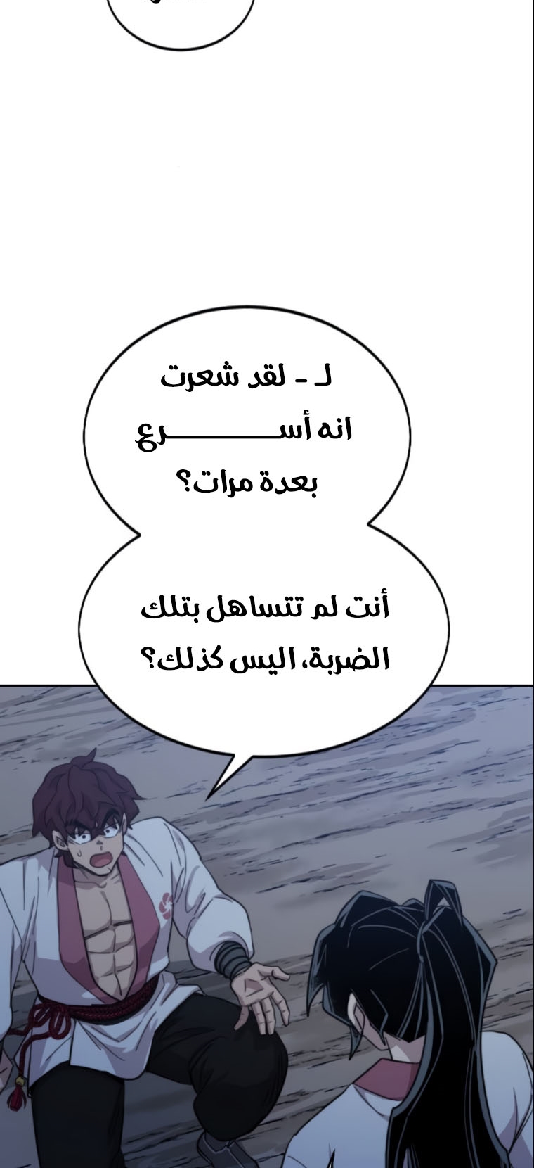 Read Return of the Mount Hua Sect ar Manga Online