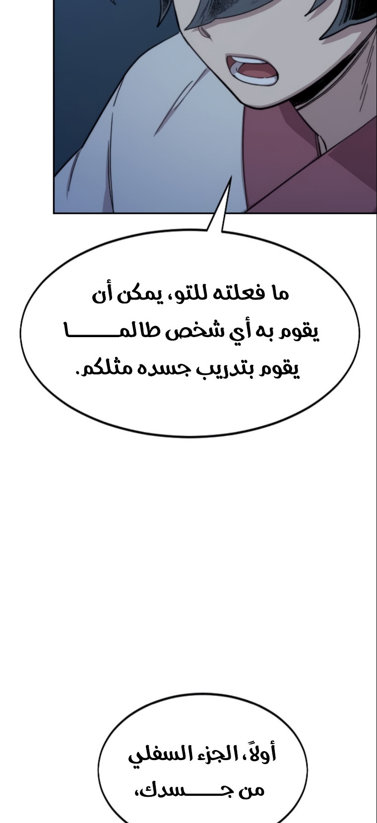 Read Return of the Mount Hua Sect ar Manga Online