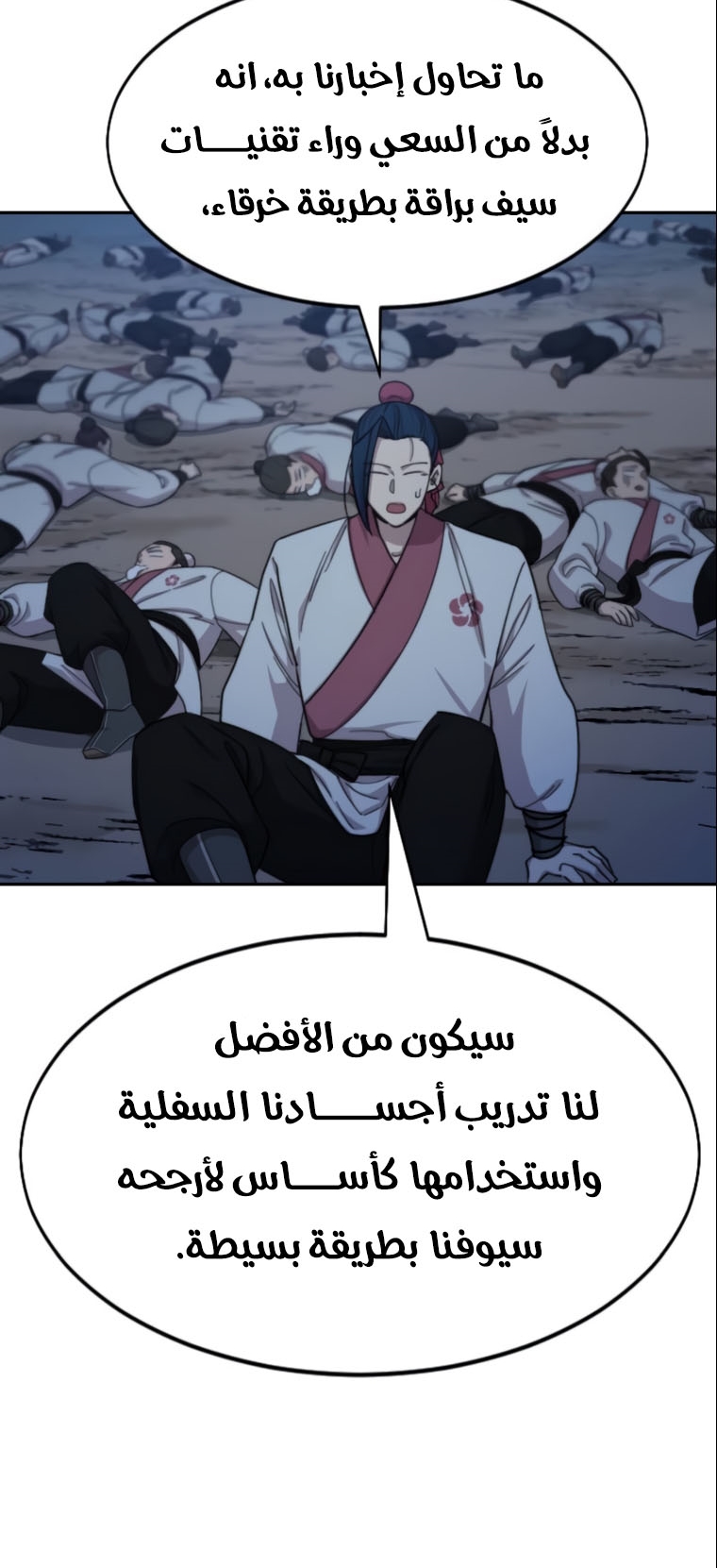 Read Return of the Mount Hua Sect ar Manga Online