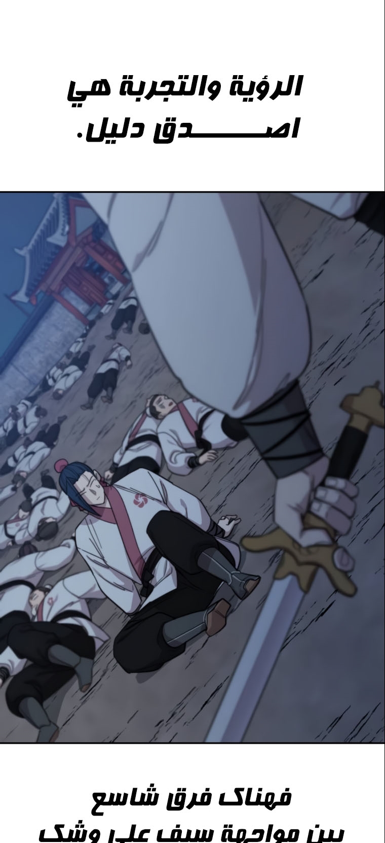 Read Return of the Mount Hua Sect ar Manga Online