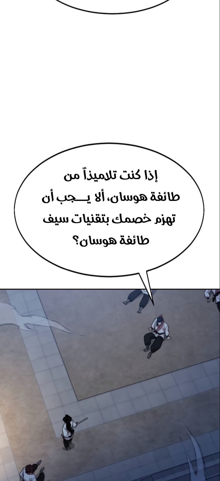 Read Return of the Mount Hua Sect ar Manga Online