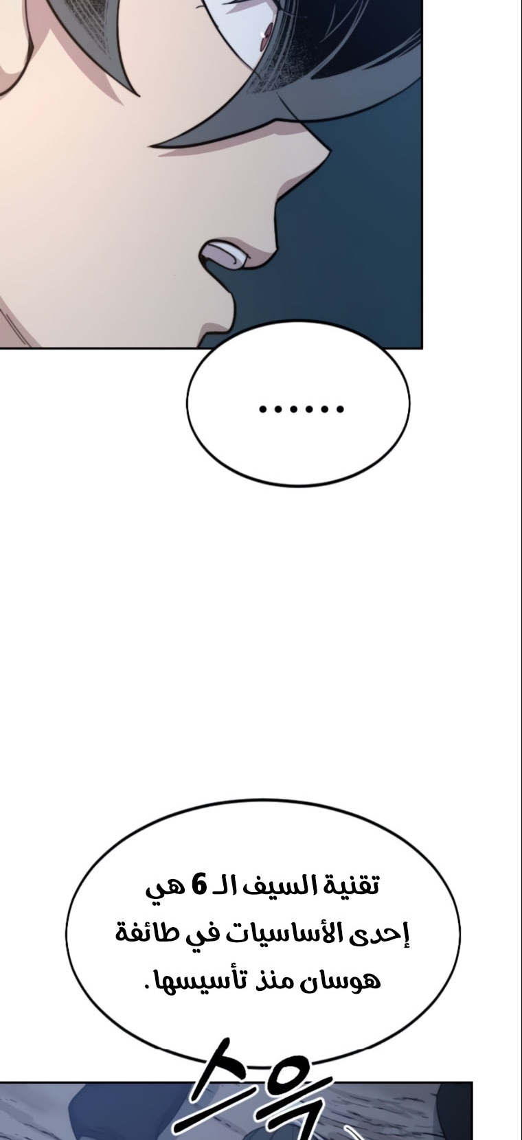 Read Return of the Mount Hua Sect ar Manga Online