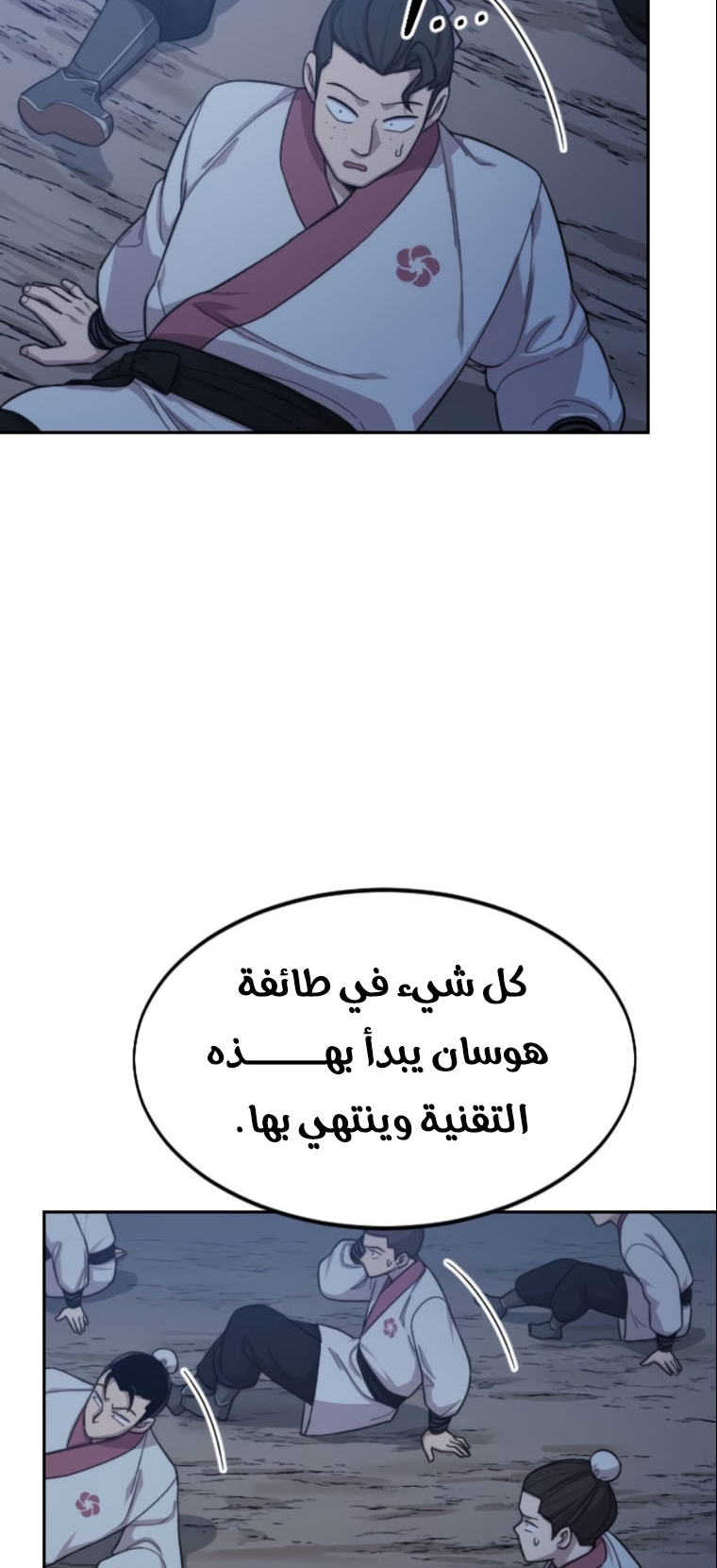 Read Return of the Mount Hua Sect ar Manga Online