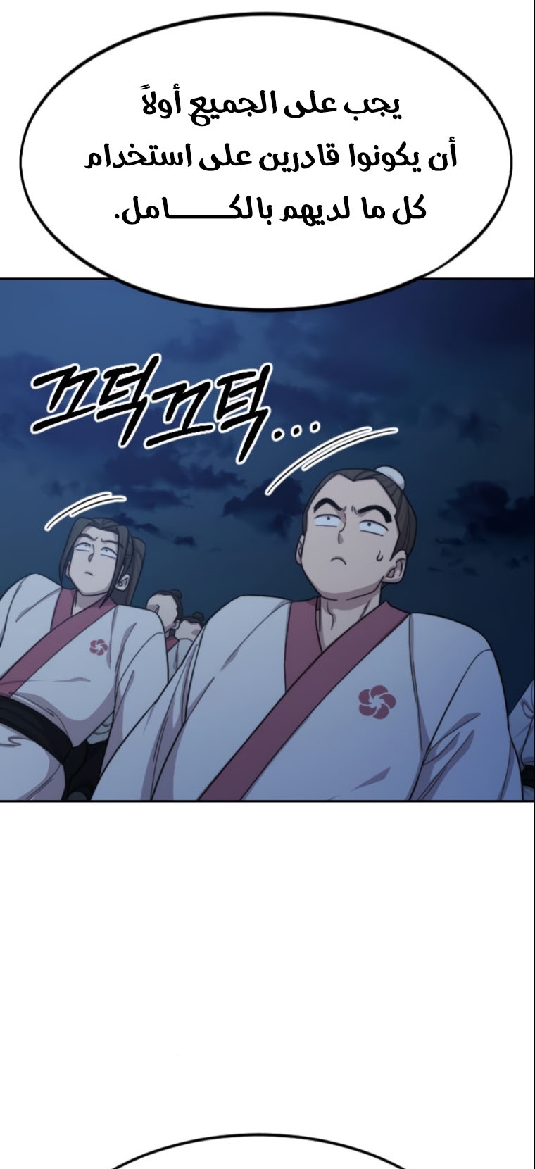 Read Return of the Mount Hua Sect ar Manga Online