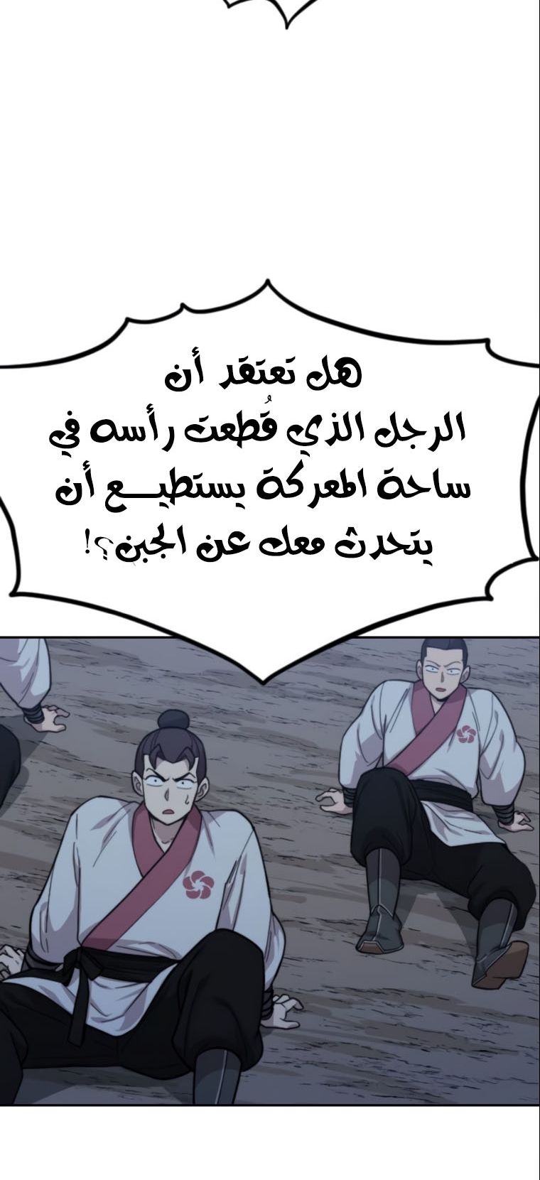 Read Return of the Mount Hua Sect ar Manga Online