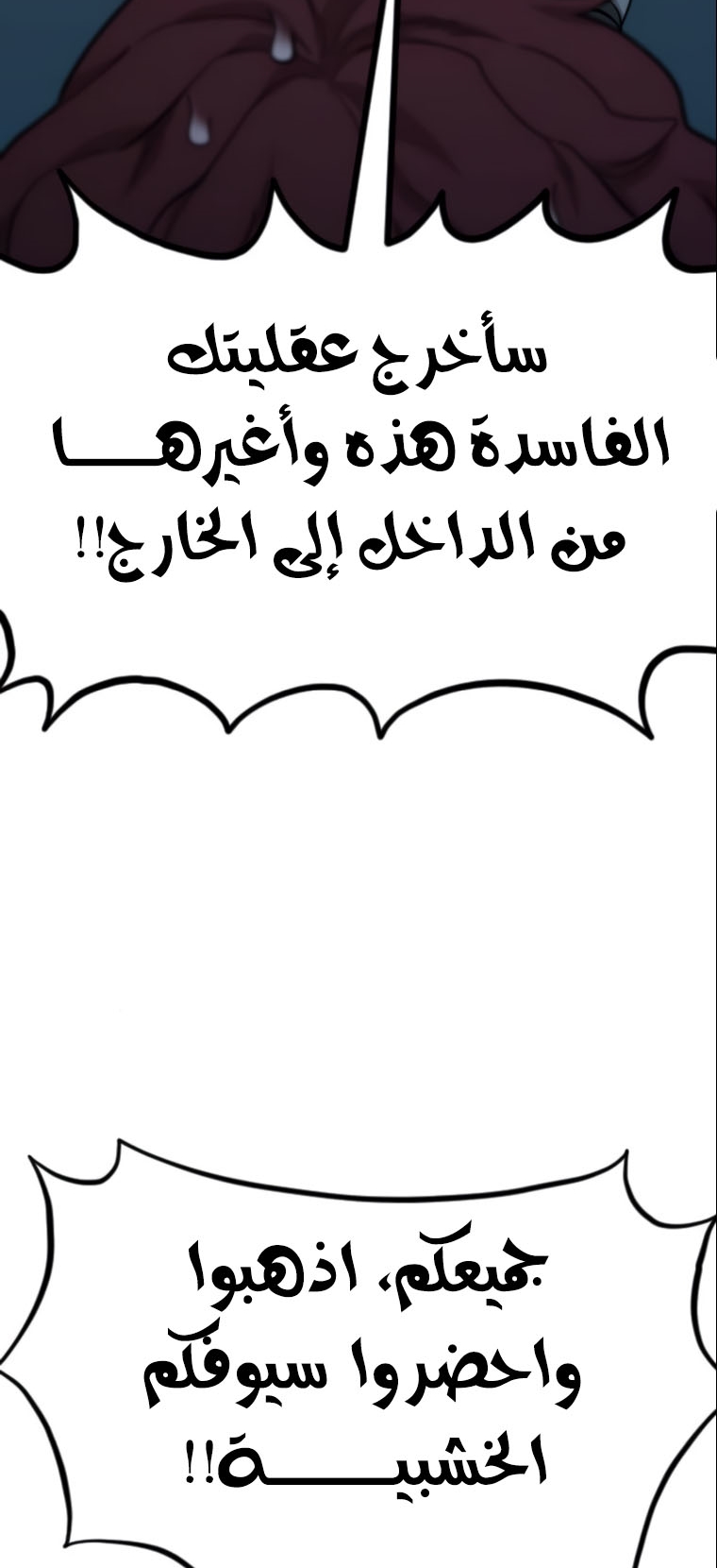 Read Return of the Mount Hua Sect ar Manga Online