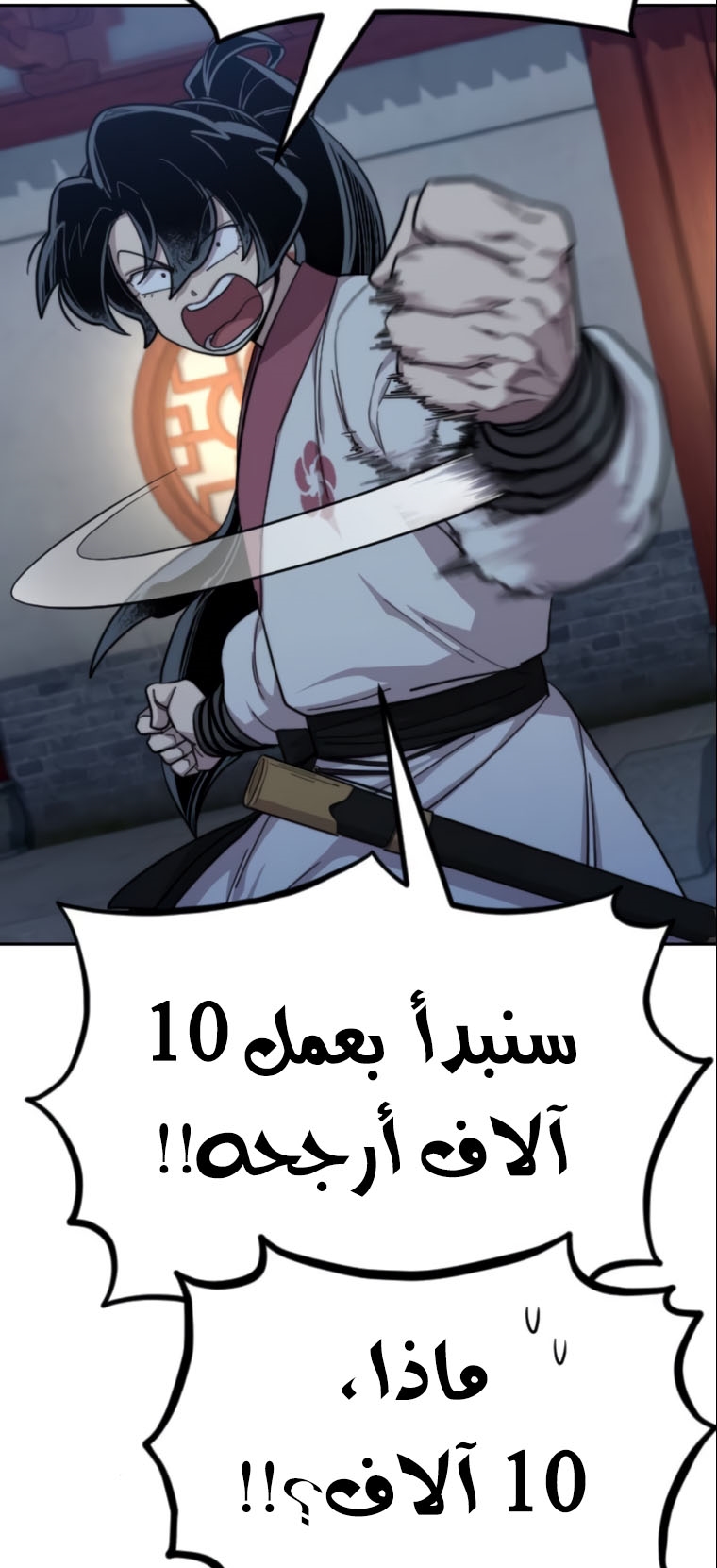 Read Return of the Mount Hua Sect ar Manga Online