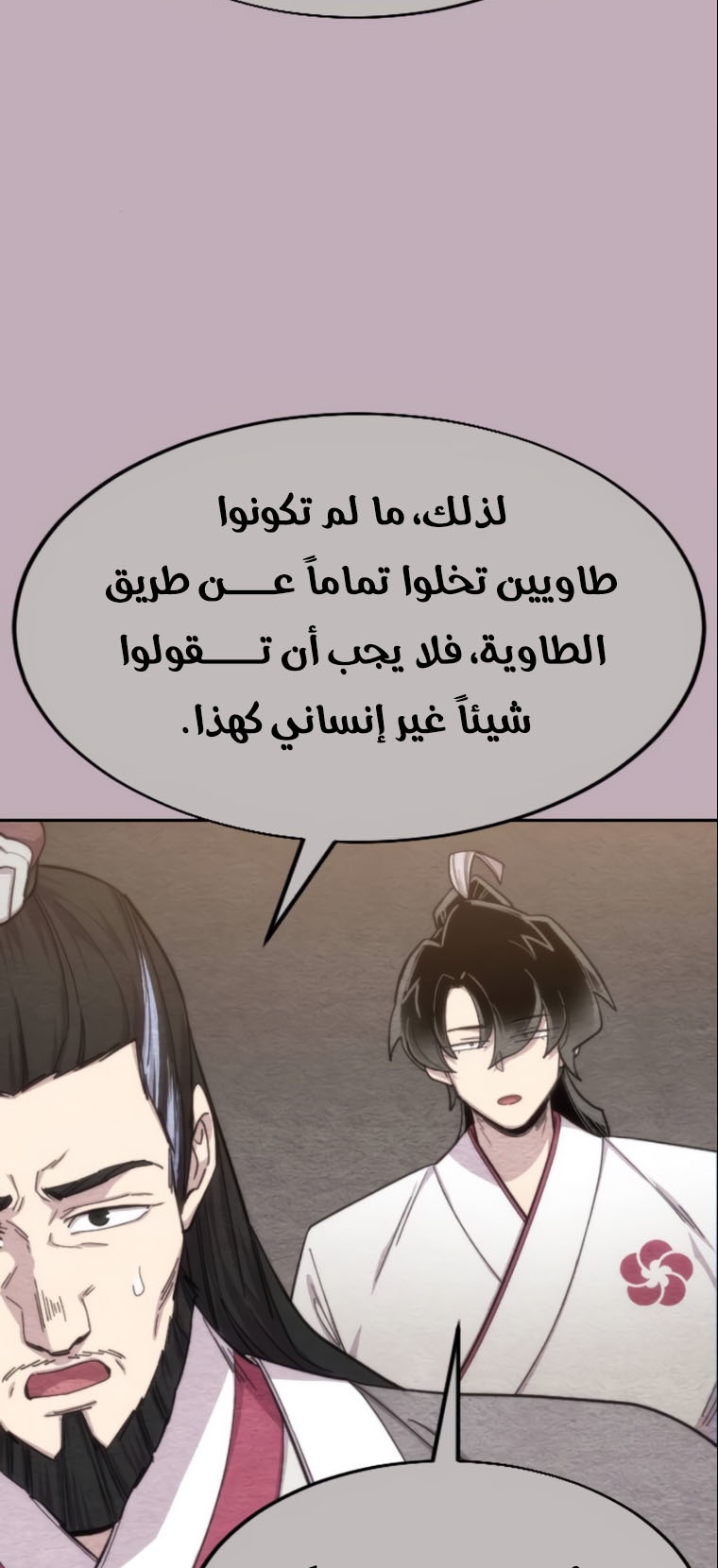 Read Return of the Mount Hua Sect ar Manga Online