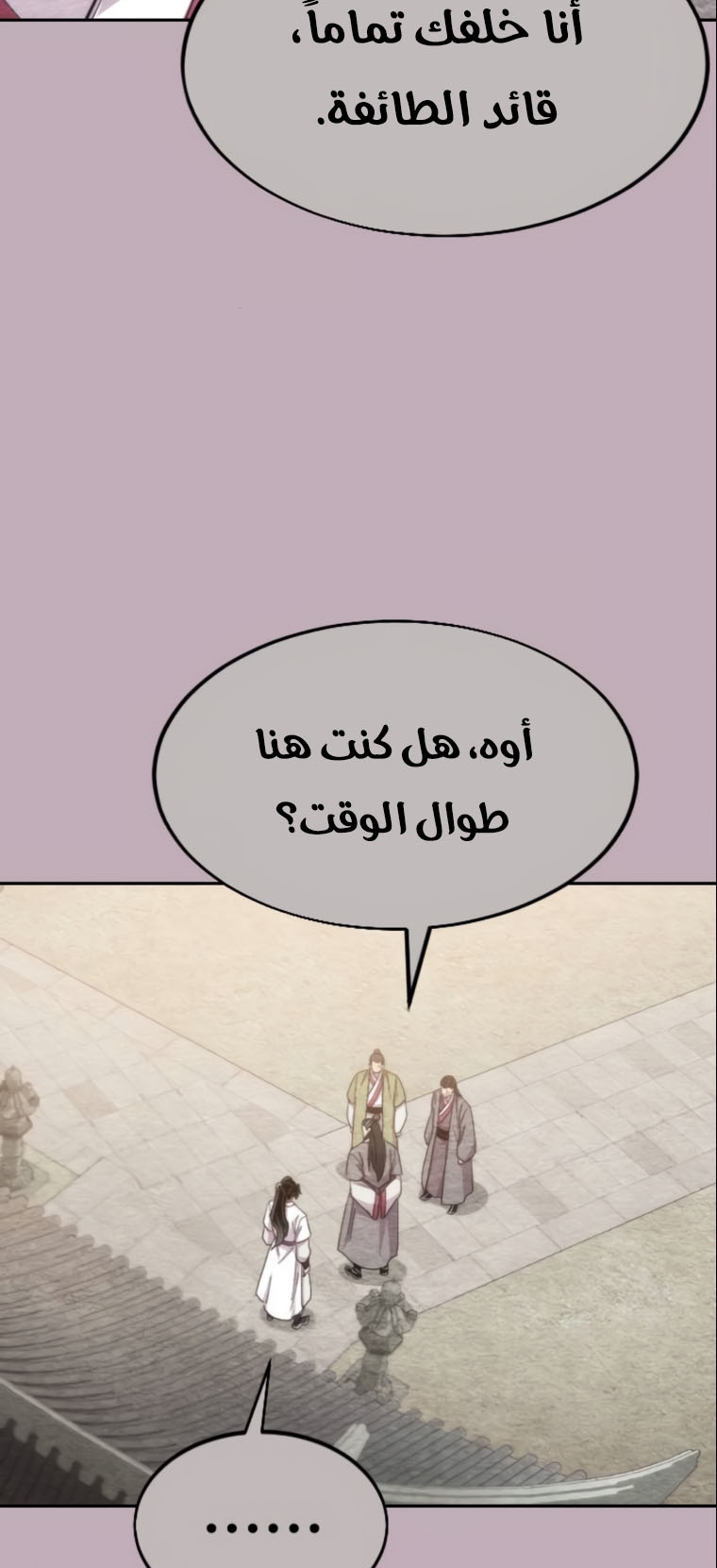 Read Return of the Mount Hua Sect ar Manga Online