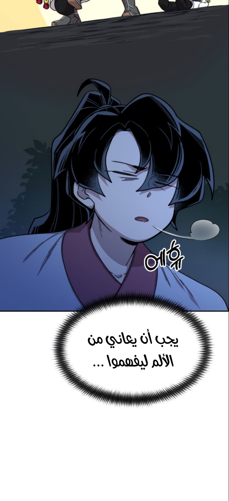 Read Return of the Mount Hua Sect ar Manga Online