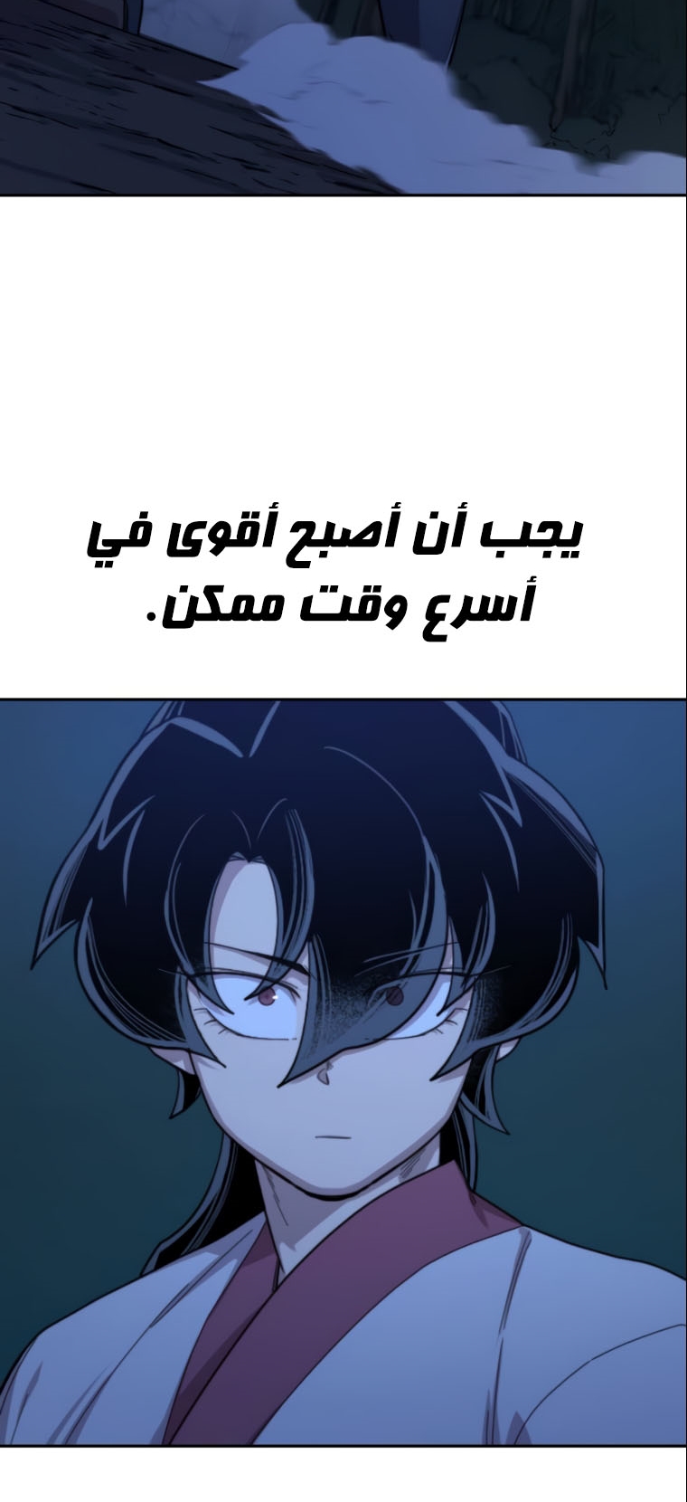 Read Return of the Mount Hua Sect ar Manga Online