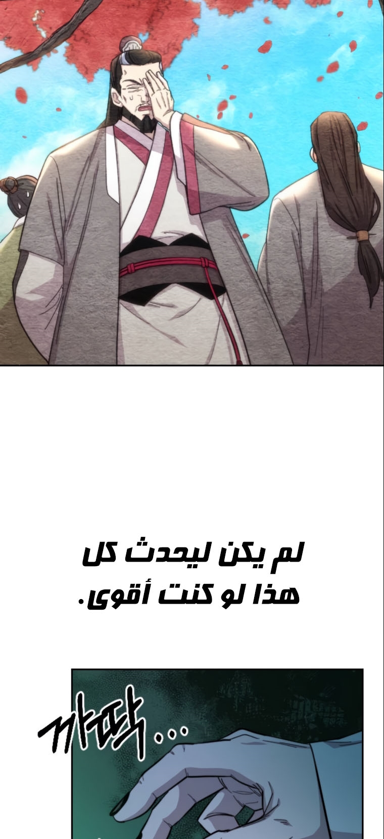 Read Return of the Mount Hua Sect ar Manga Online