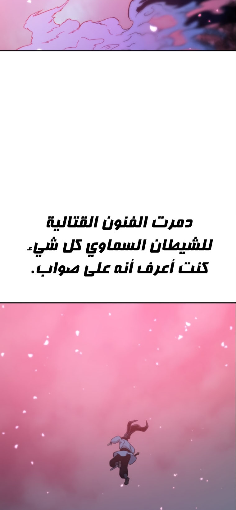 Read Return of the Mount Hua Sect ar Manga Online