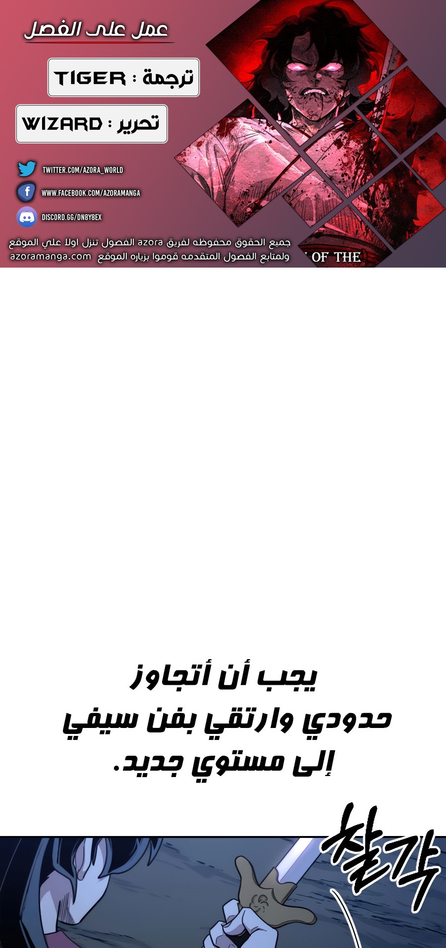 Read Return of the Mount Hua Sect ar Manga Online