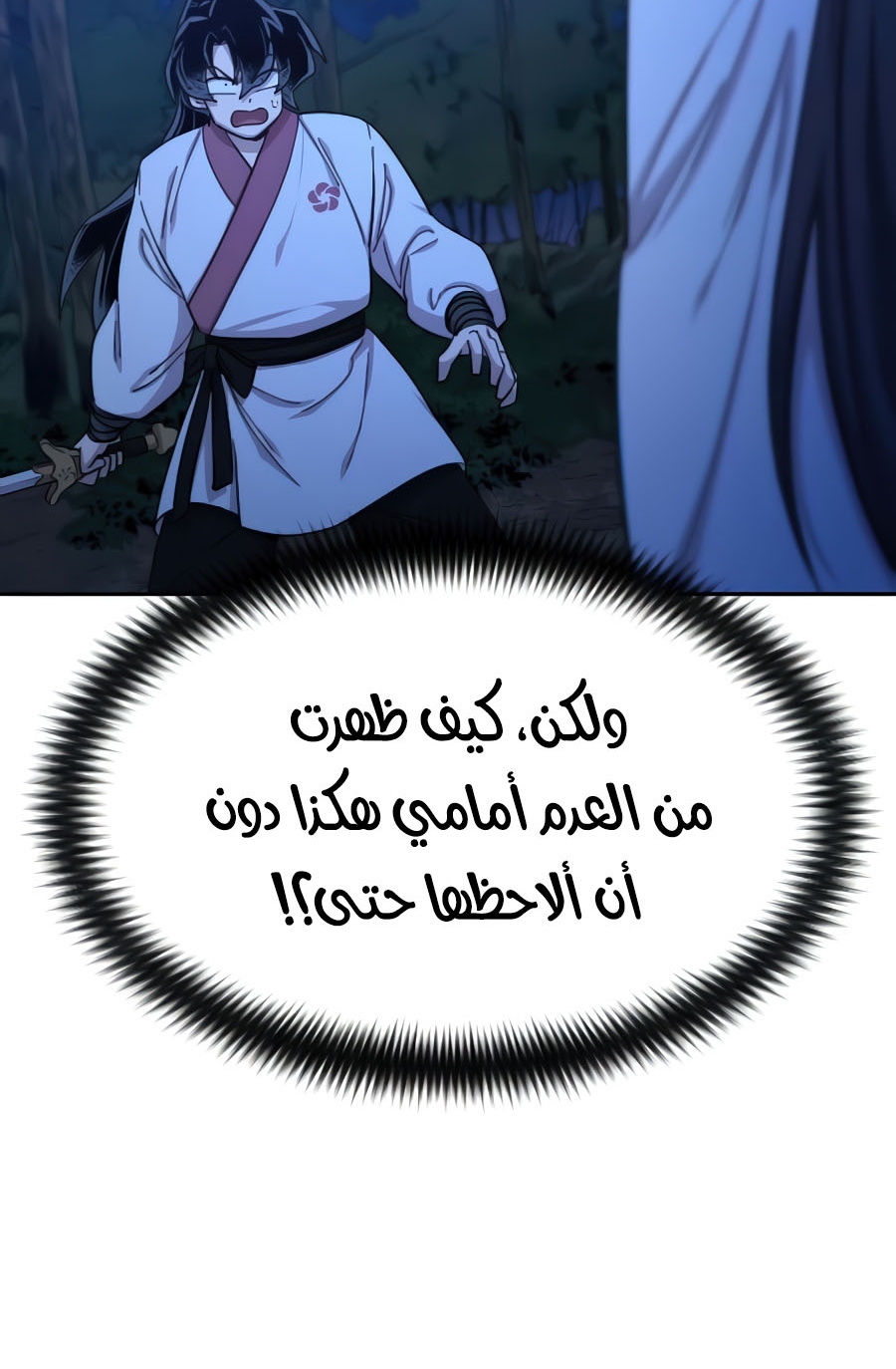 Read Return of the Mount Hua Sect ar Manga Online