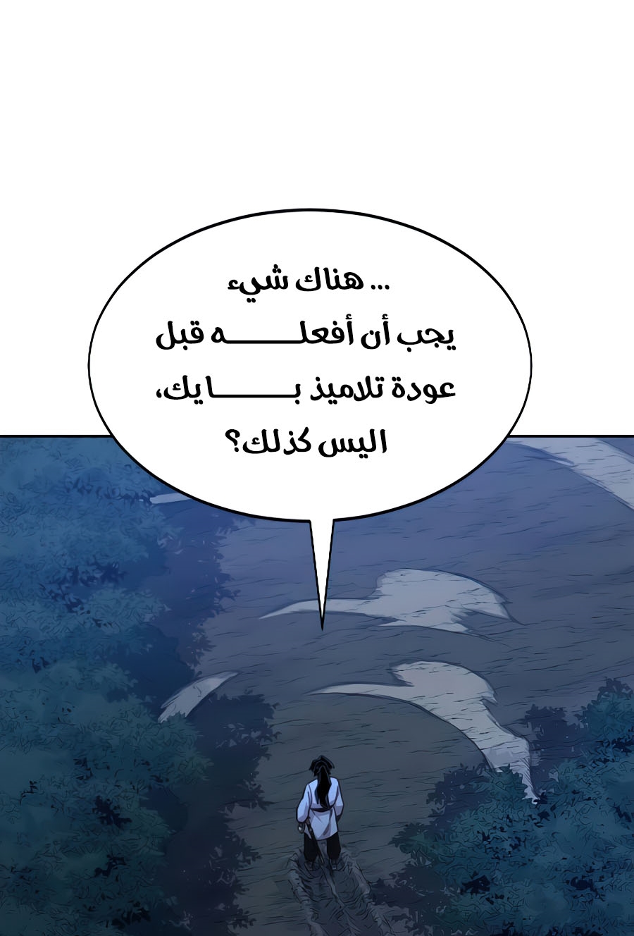 Read Return of the Mount Hua Sect ar Manga Online