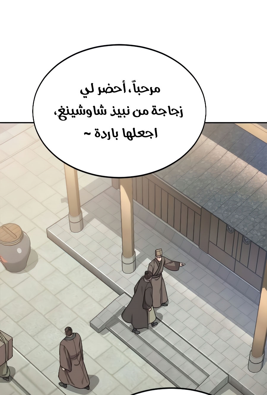 Read Return of the Mount Hua Sect ar Manga Online