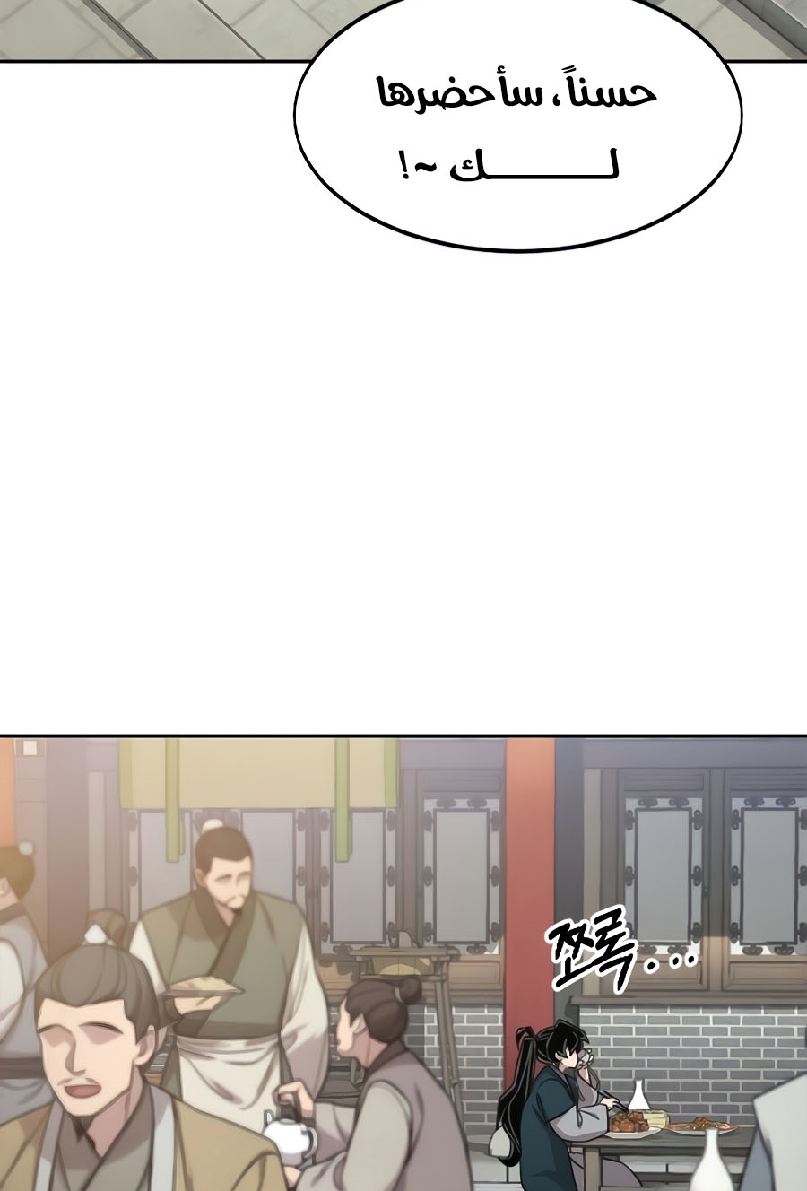 Read Return of the Mount Hua Sect ar Manga Online