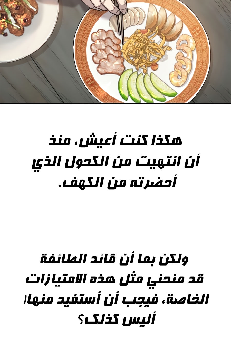 Read Return of the Mount Hua Sect ar Manga Online