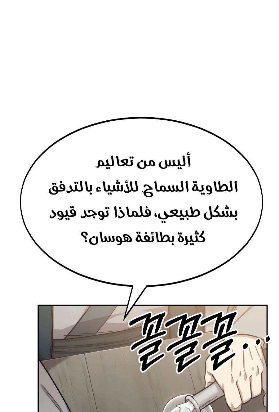 Read Return of the Mount Hua Sect ar Manga Online