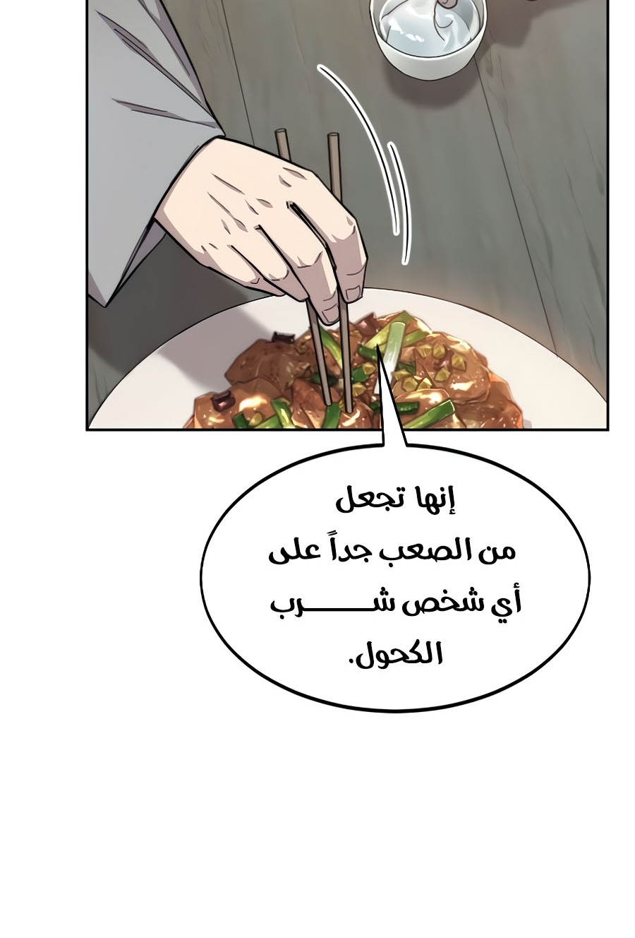 Read Return of the Mount Hua Sect ar Manga Online