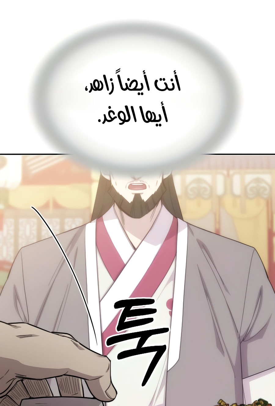 Read Return of the Mount Hua Sect ar Manga Online