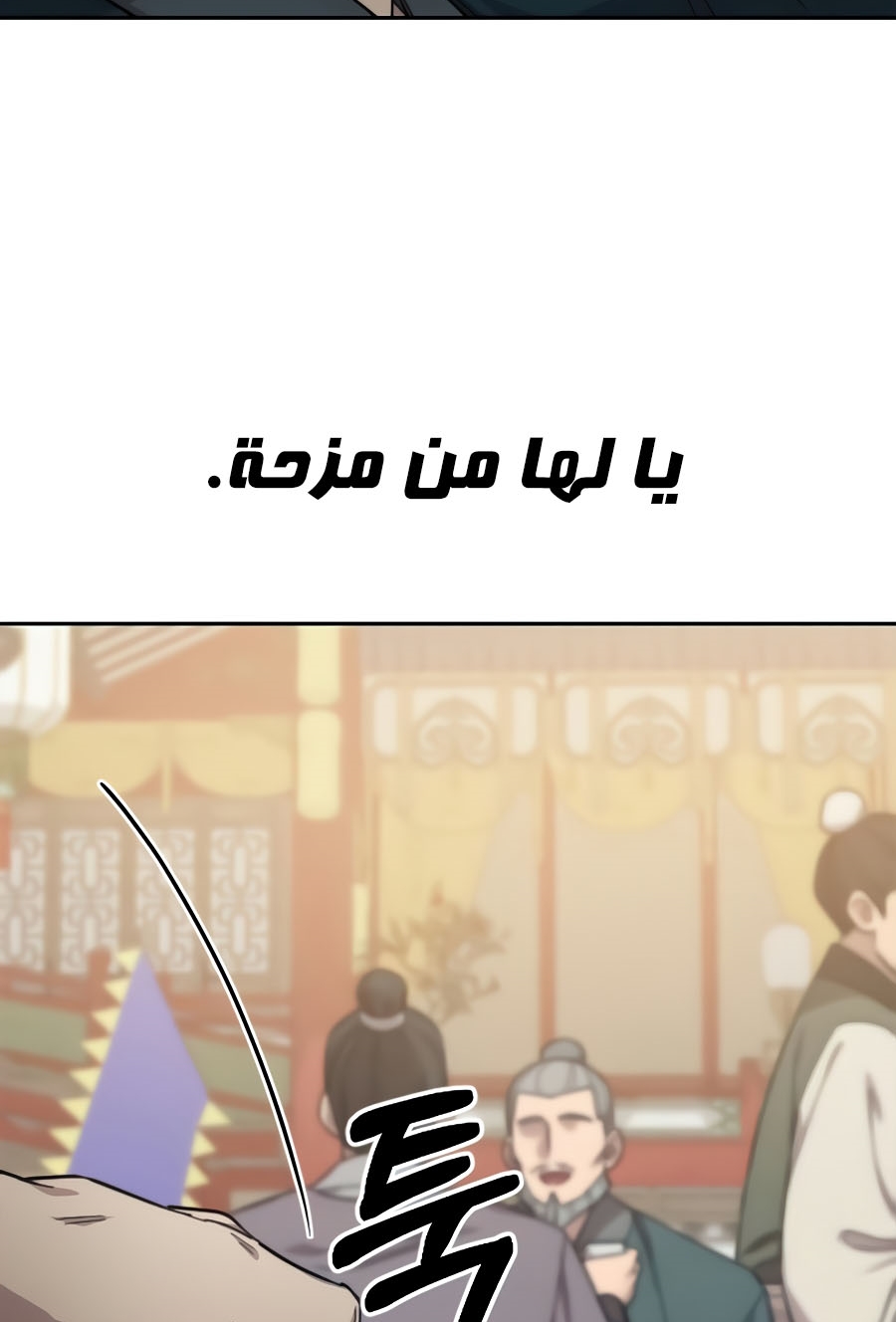 Read Return of the Mount Hua Sect ar Manga Online