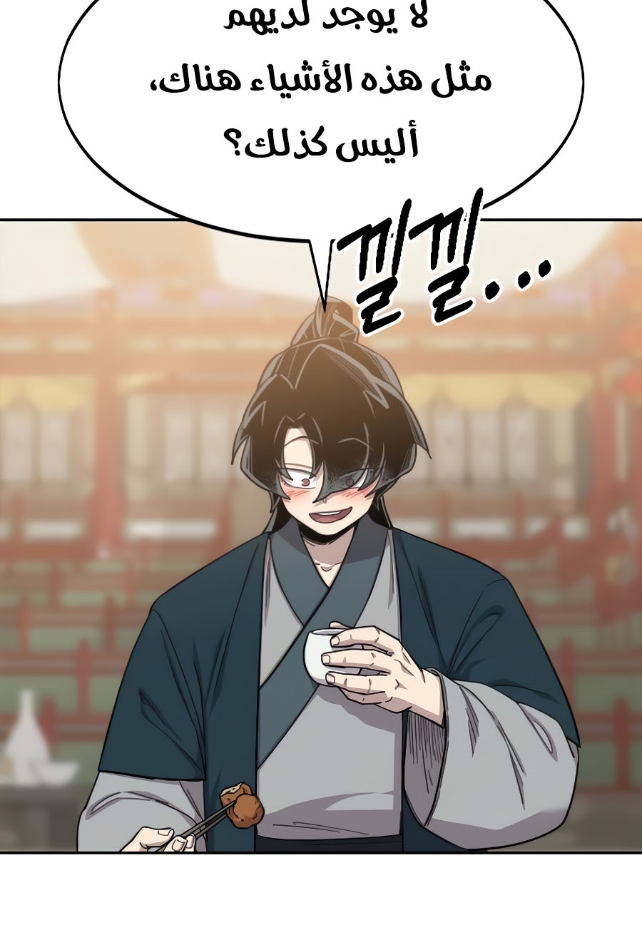 Read Return of the Mount Hua Sect ar Manga Online