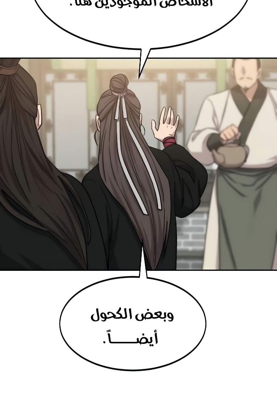 Read Return of the Mount Hua Sect ar Manga Online