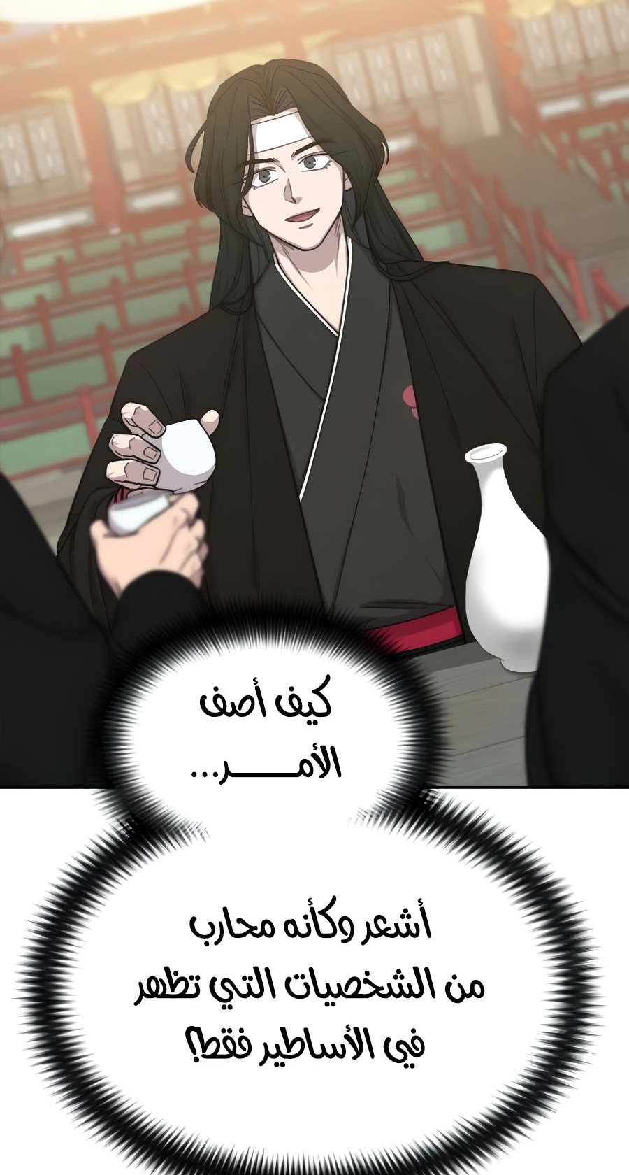 Read Return of the Mount Hua Sect ar Manga Online