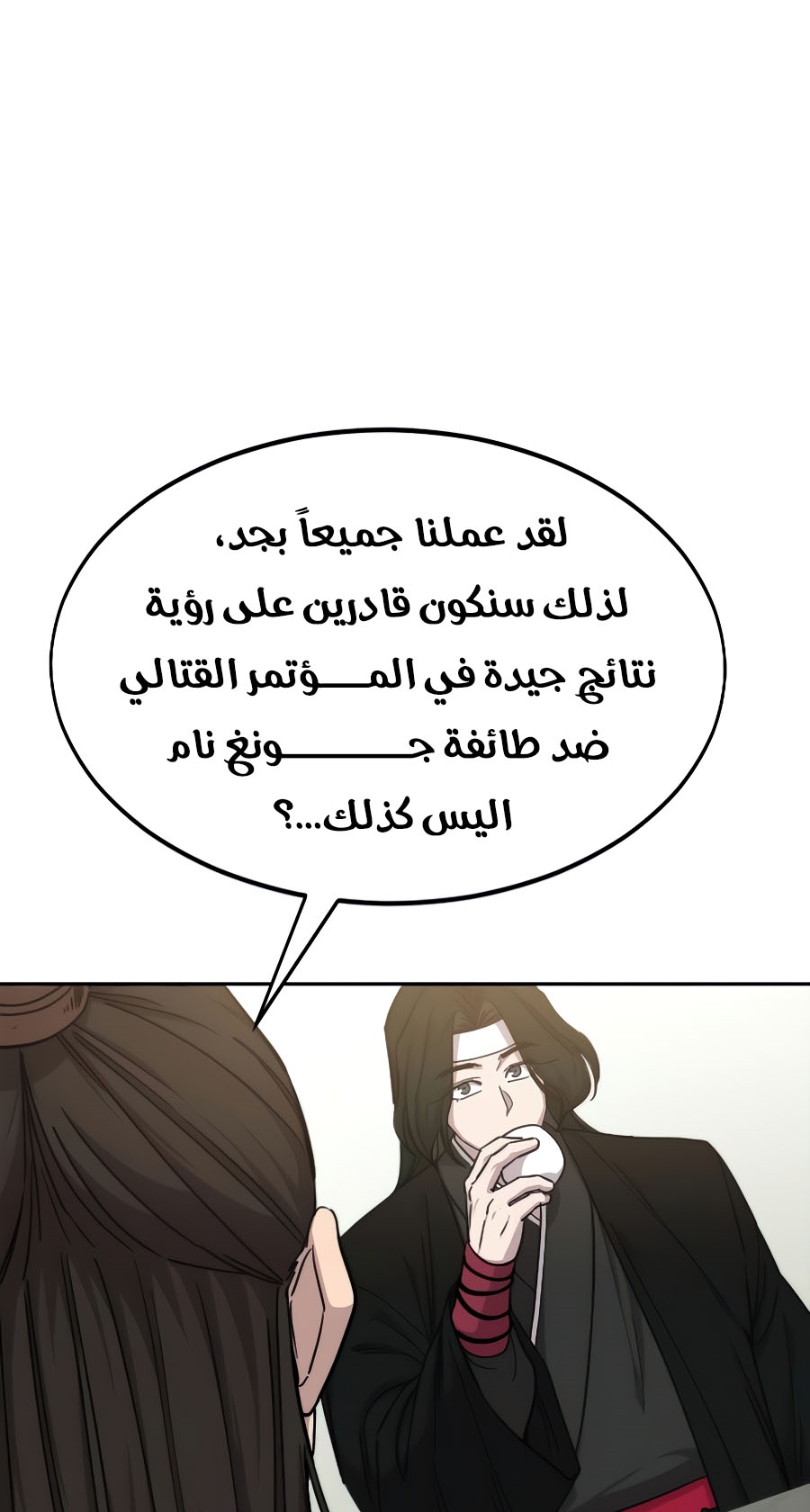 Read Return of the Mount Hua Sect ar Manga Online