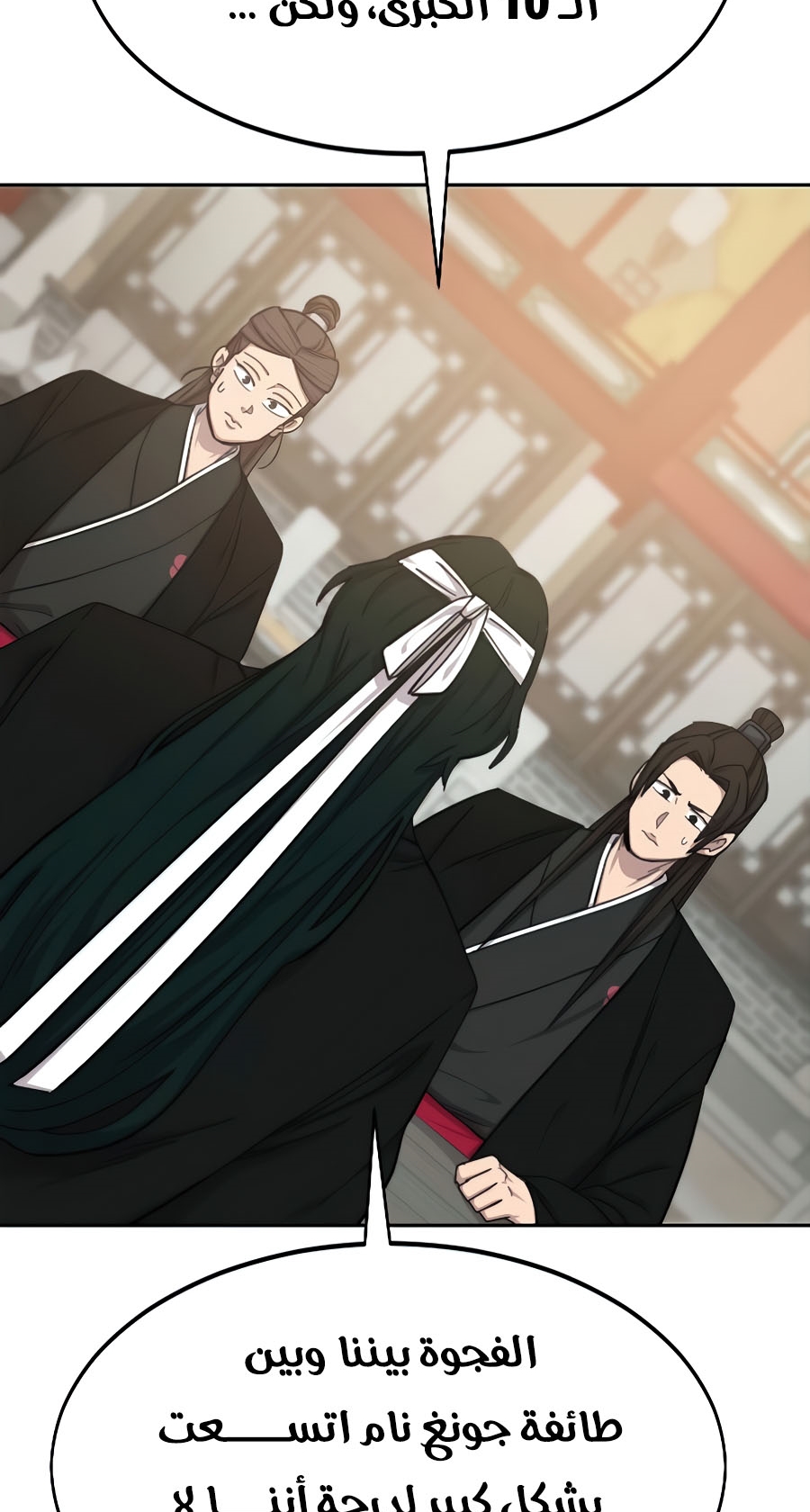 Read Return of the Mount Hua Sect ar Manga Online