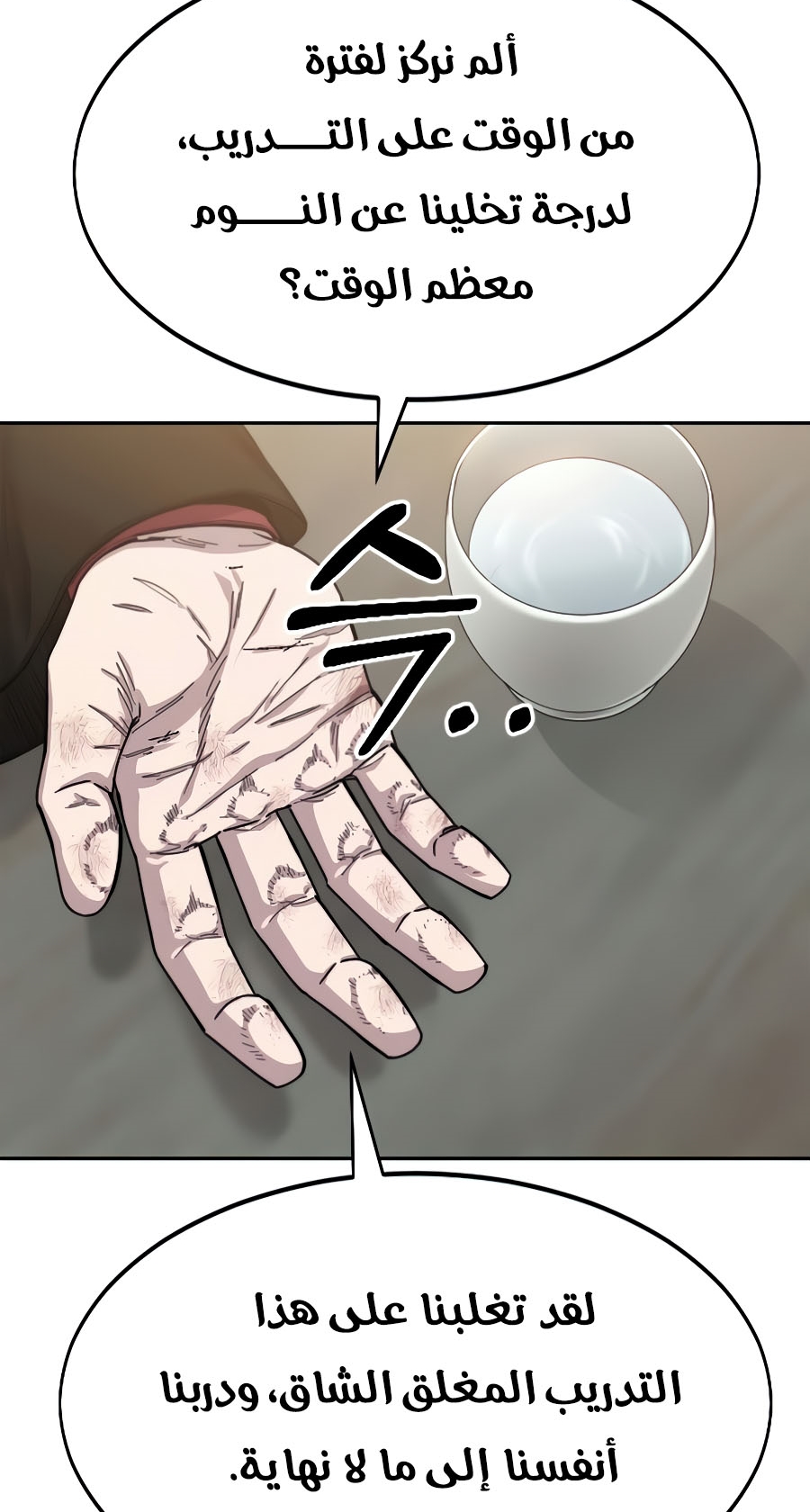 Read Return of the Mount Hua Sect ar Manga Online