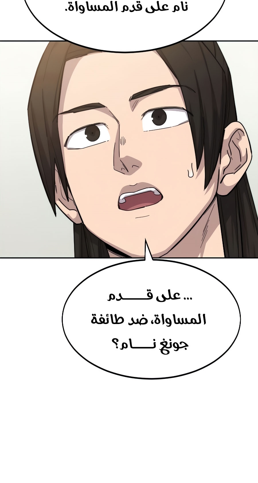 Read Return of the Mount Hua Sect ar Manga Online