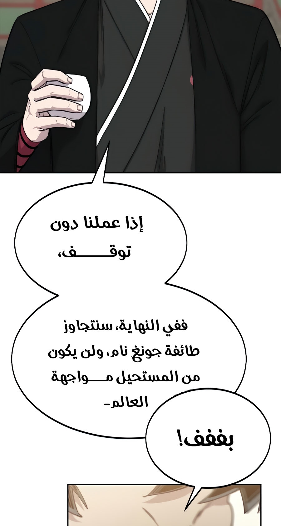 Read Return of the Mount Hua Sect ar Manga Online