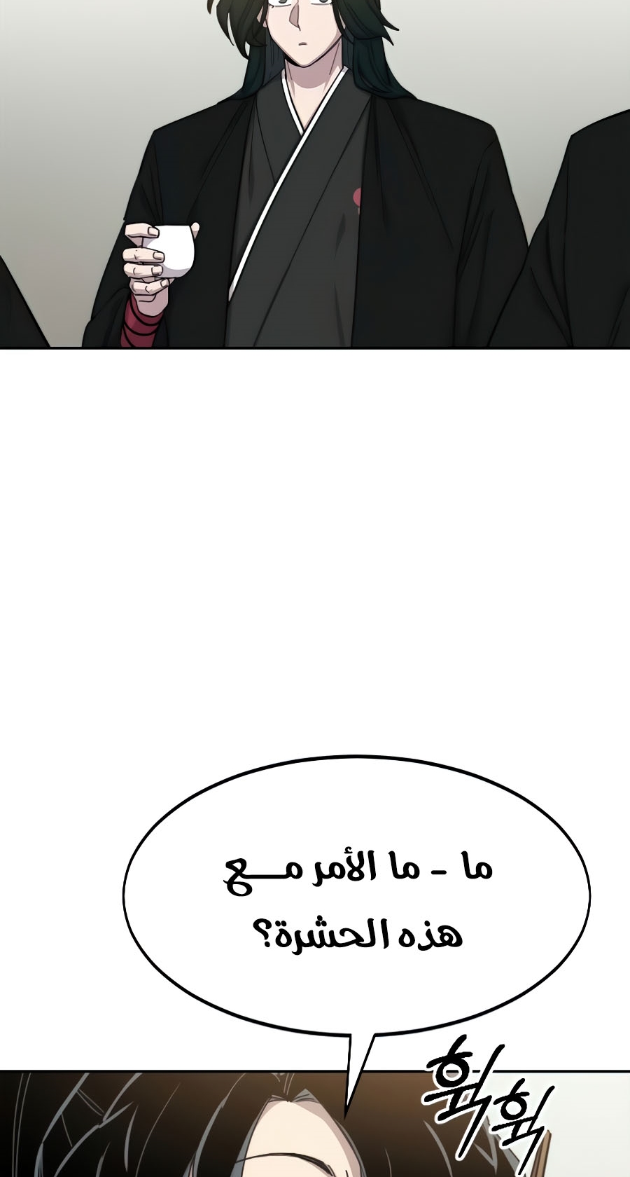 Read Return of the Mount Hua Sect ar Manga Online