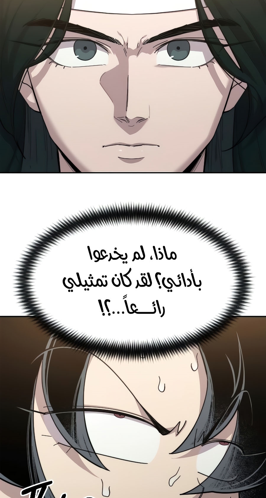 Read Return of the Mount Hua Sect ar Manga Online