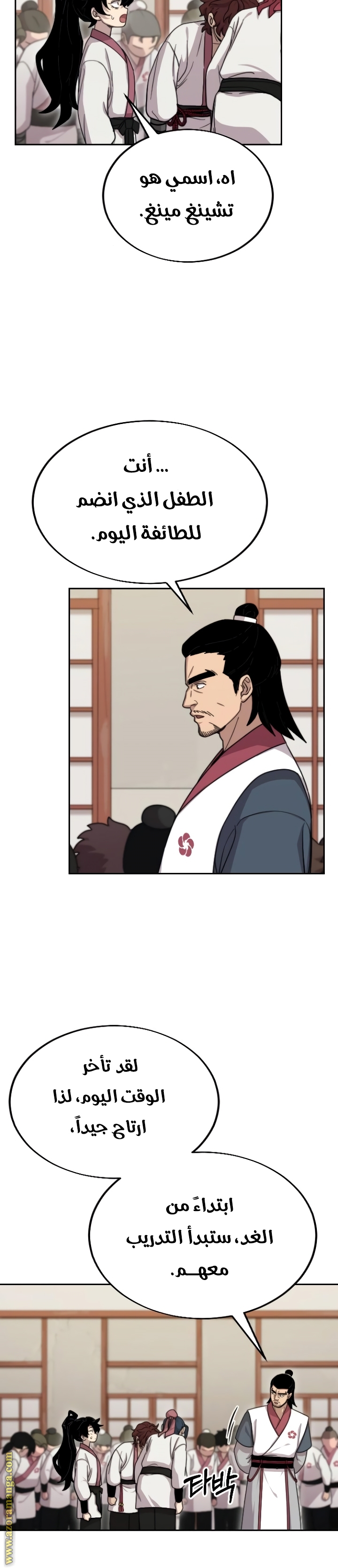 Read Return of the Mount Hua Sect ar Manga Online