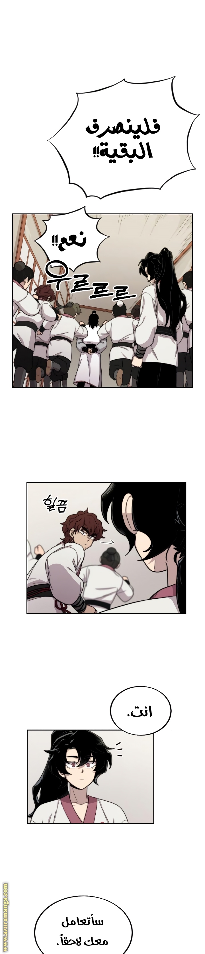 Read Return of the Mount Hua Sect ar Manga Online