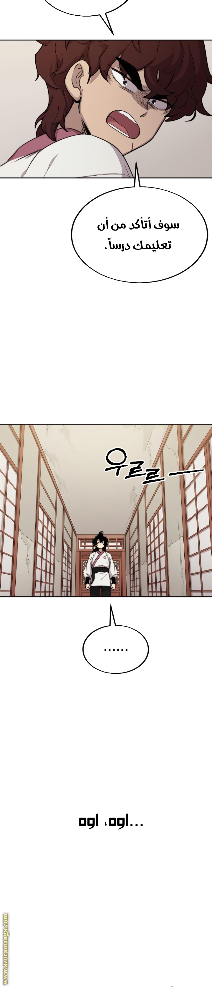 Read Return of the Mount Hua Sect ar Manga Online