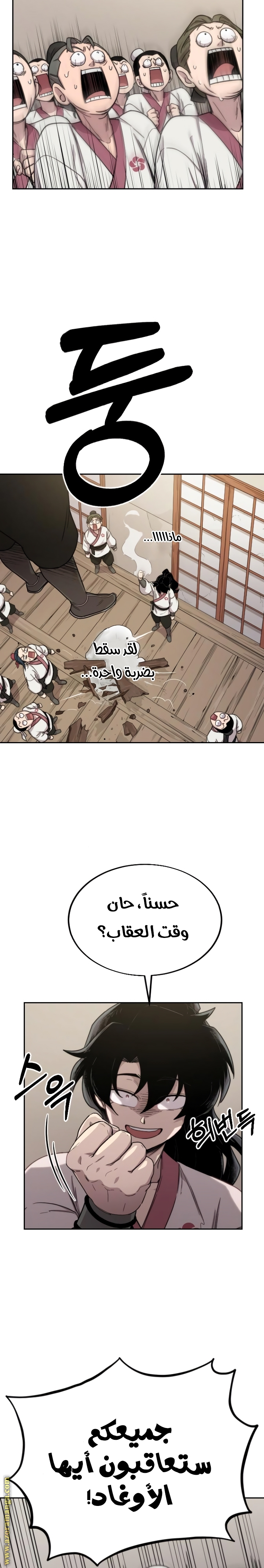 Read Return of the Mount Hua Sect ar Manga Online