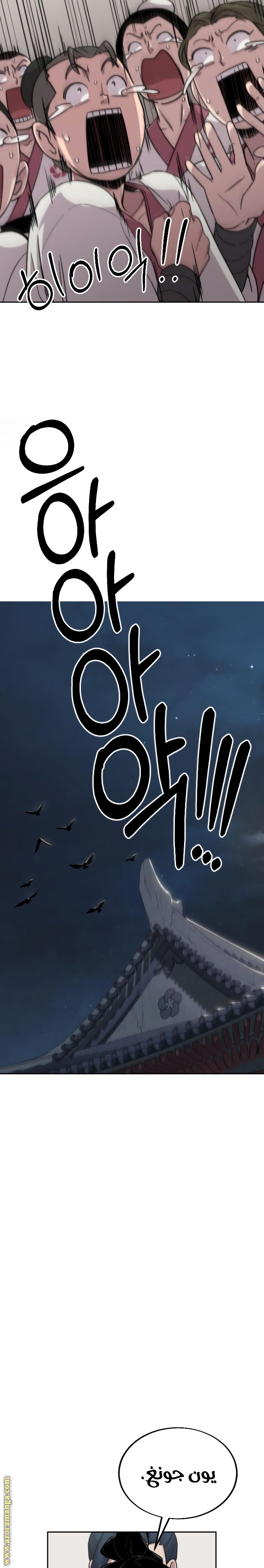 Read Return of the Mount Hua Sect ar Manga Online