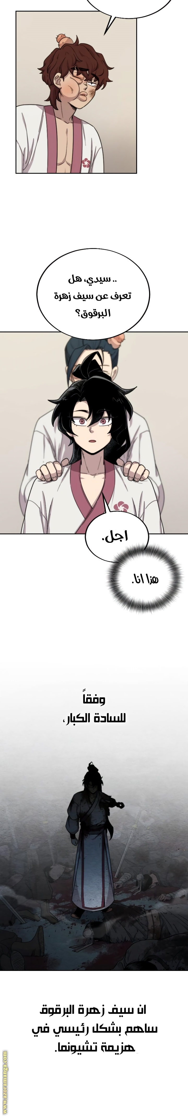 Read Return of the Mount Hua Sect ar Manga Online