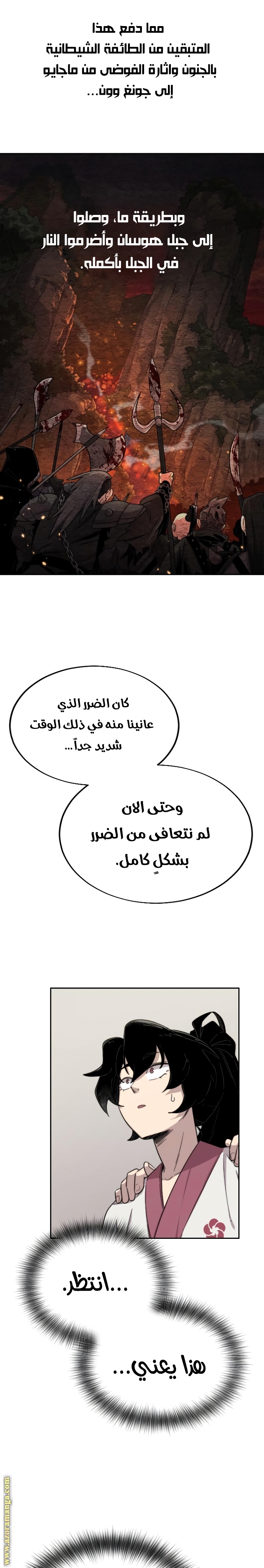 Read Return of the Mount Hua Sect ar Manga Online