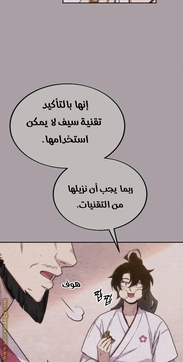 Read Return of the Mount Hua Sect ar Manga Online