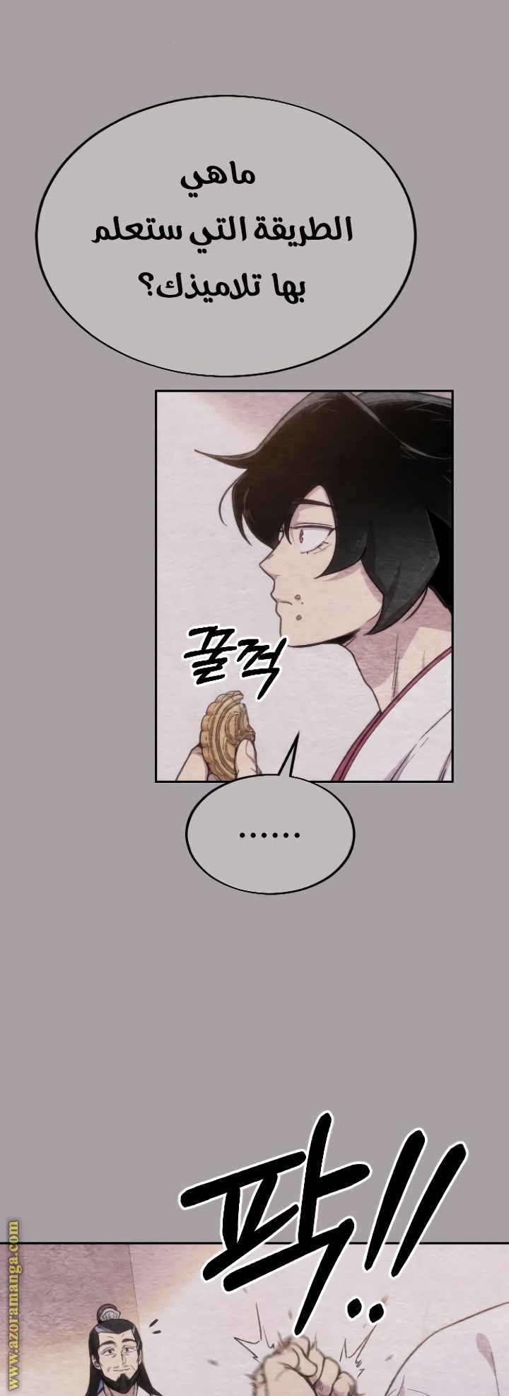 Read Return of the Mount Hua Sect ar Manga Online