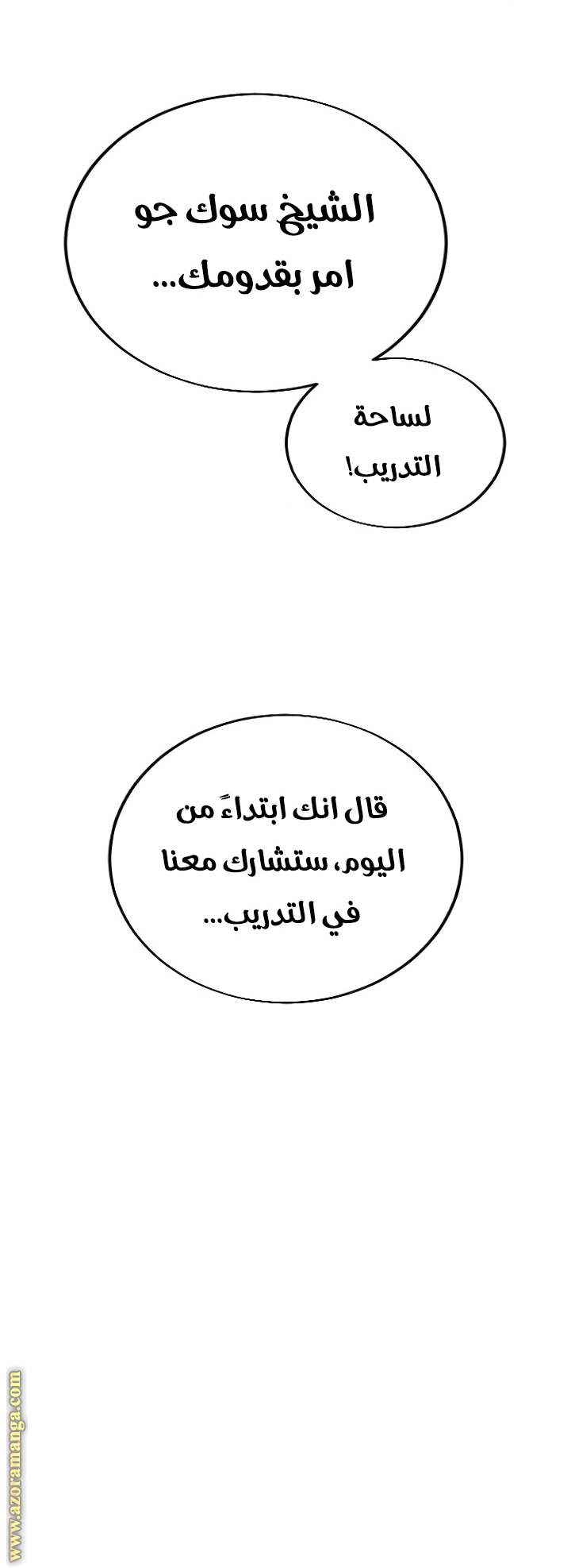 Read Return of the Mount Hua Sect ar Manga Online