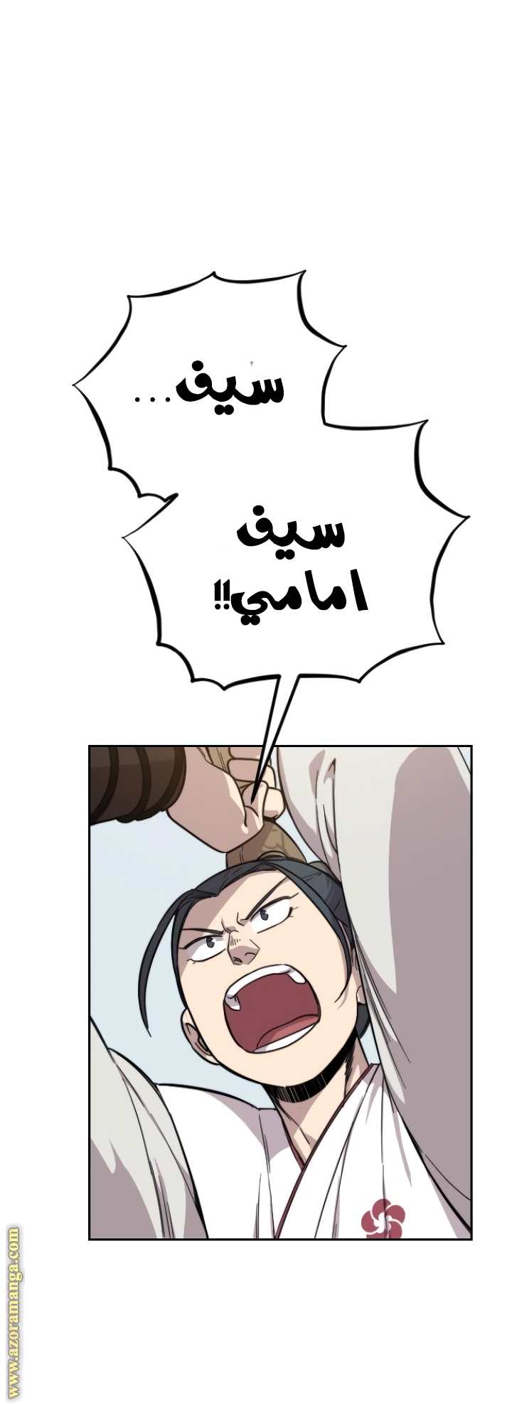 Read Return of the Mount Hua Sect ar Manga Online