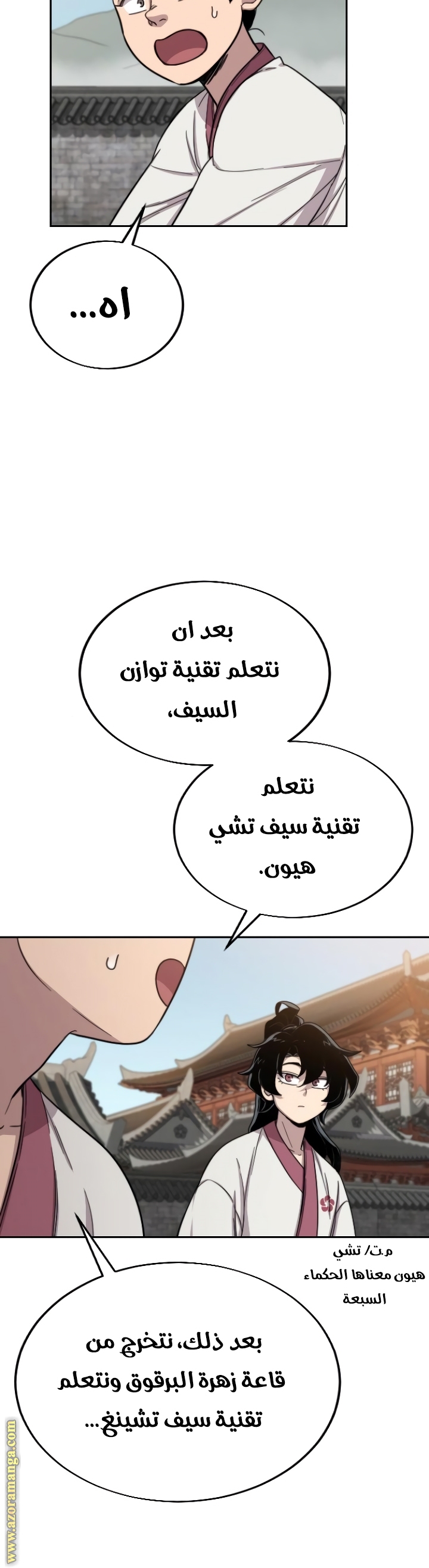 Read Return of the Mount Hua Sect ar Manga Online