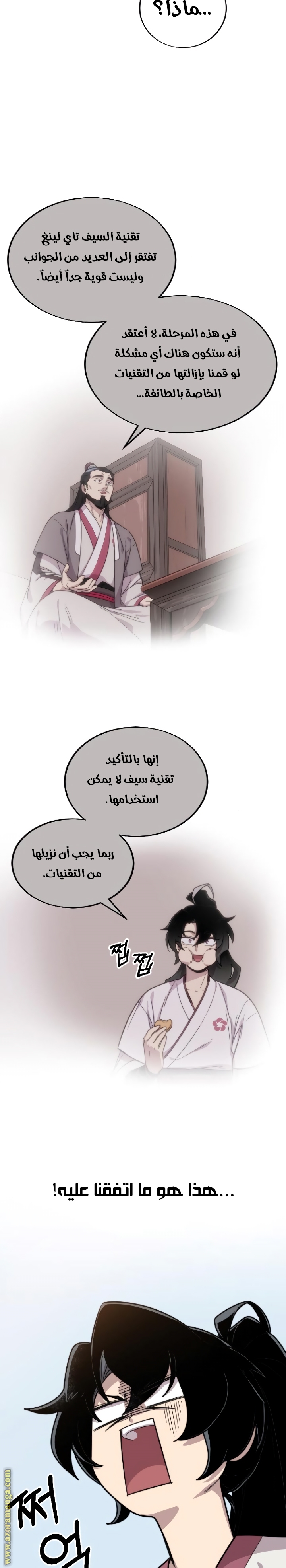 Read Return of the Mount Hua Sect ar Manga Online